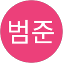 정범준 profile picture